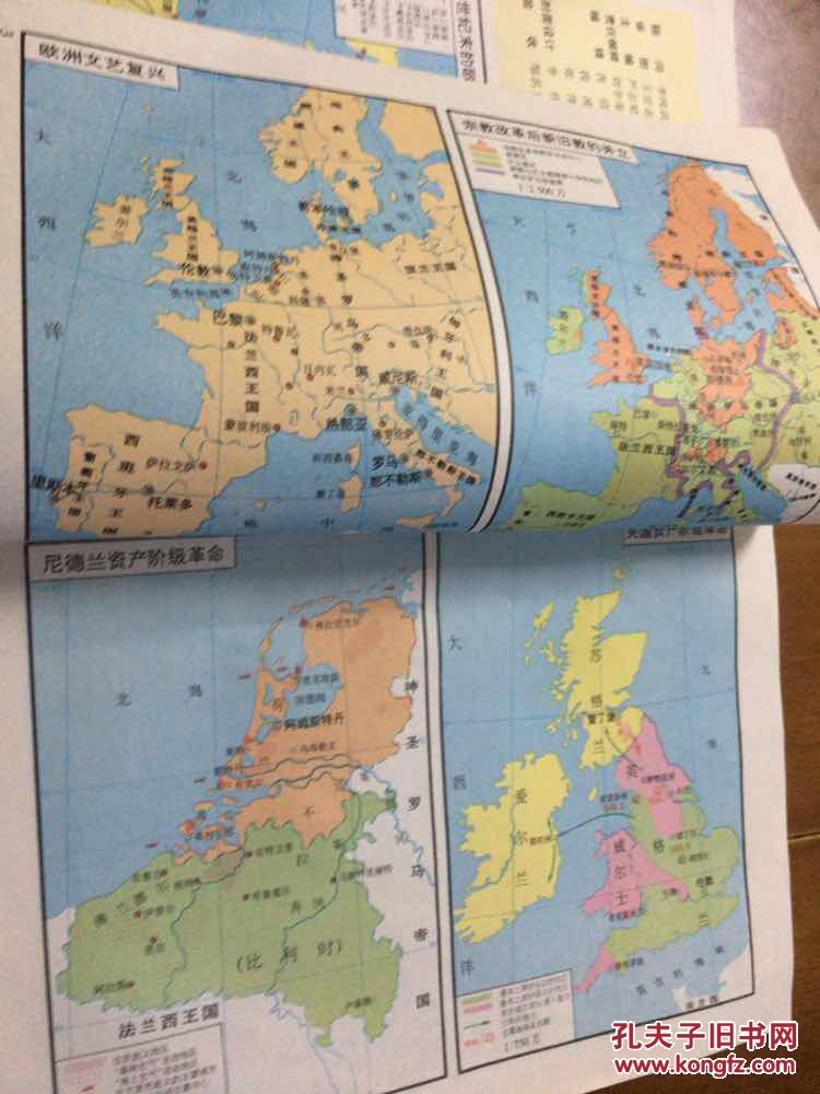 世界近代现代地图册上册