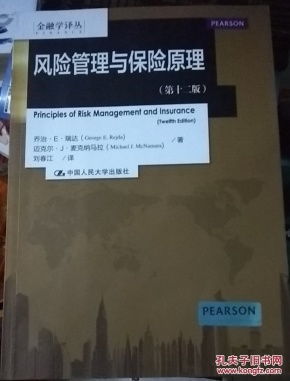 保险原理上风险是指什么_风险投资是什么意思