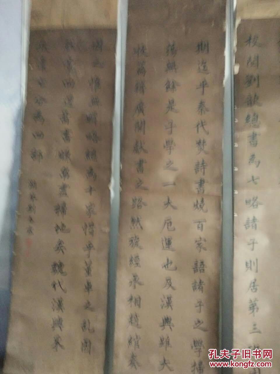 清代状元刘春霖书法四条屏