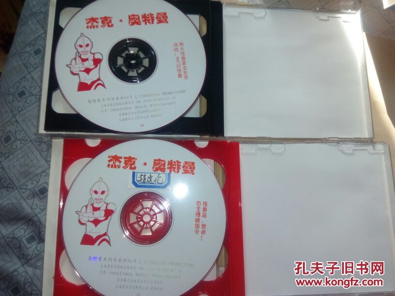 杰克奥特曼 与幻影怪兽之战&恐怖的怪兽境地 4vcd 18～21集上海声像首