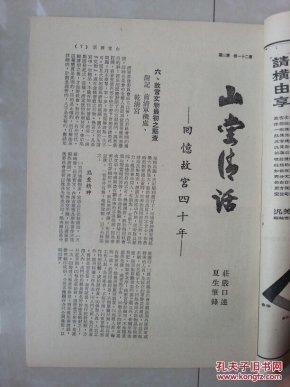 故宫的回忆mml曲谱(2)