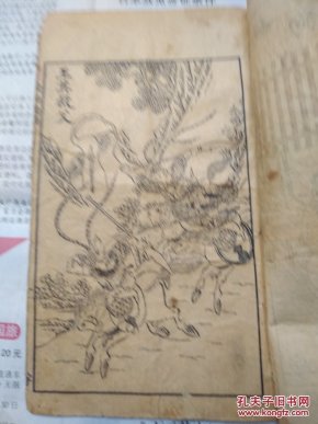 陕西秦腔戏本,杀狗劝妻,小儿喃夫子,绣八仙,双背