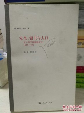 安全 领土与人口_安全与健康手抄报