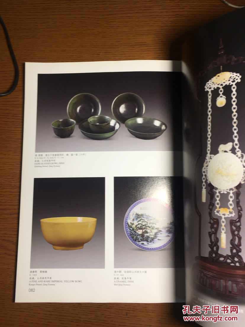 [拍卖图录]北京万隆2009大型艺术品拍卖会通讯