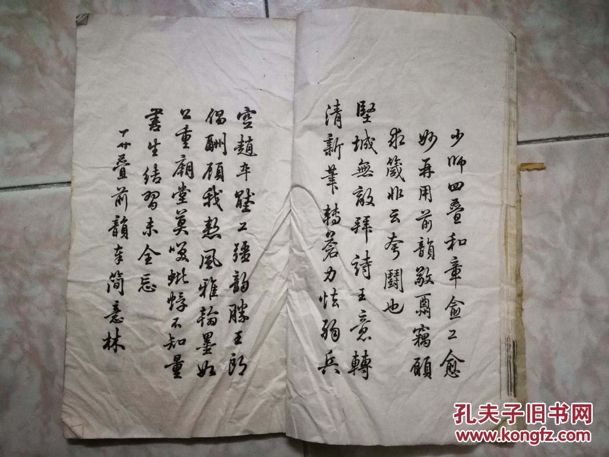民国老字帖《梁芗林书倡和诗真迹》