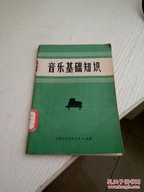 音乐简谱入门知识_简谱入门基础知识(3)