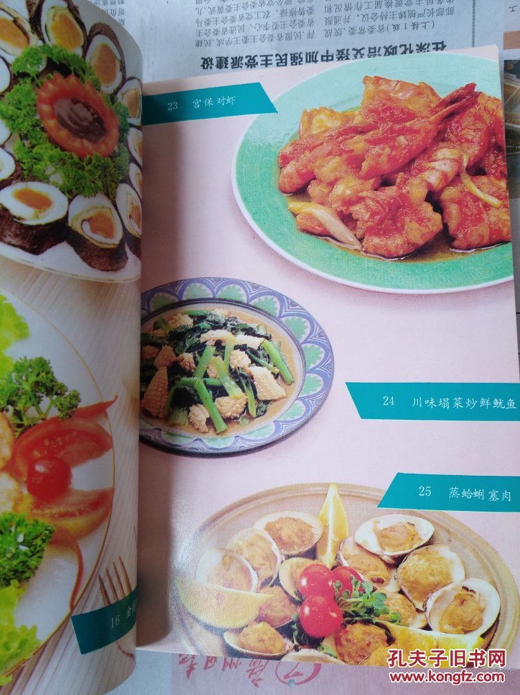 【图】家庭实用微波炉菜谱_海洋出版社