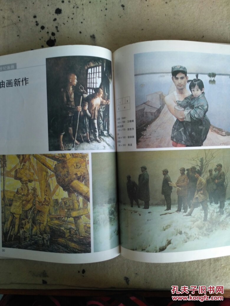 美术大观 2000.