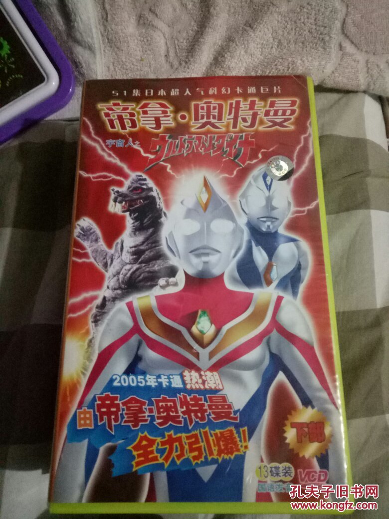 帝拿.奥特曼上下部(共26张vcd)每部13vcd