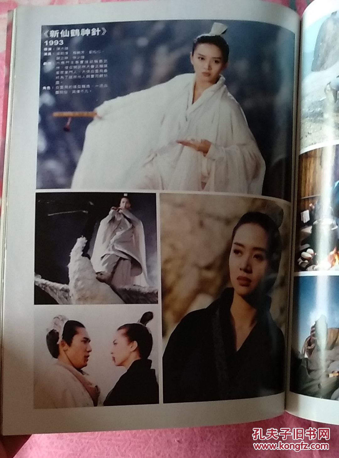 芳华绝代·梅艳芳-幕前幕后的阿mui-梅艳芳电影全记录