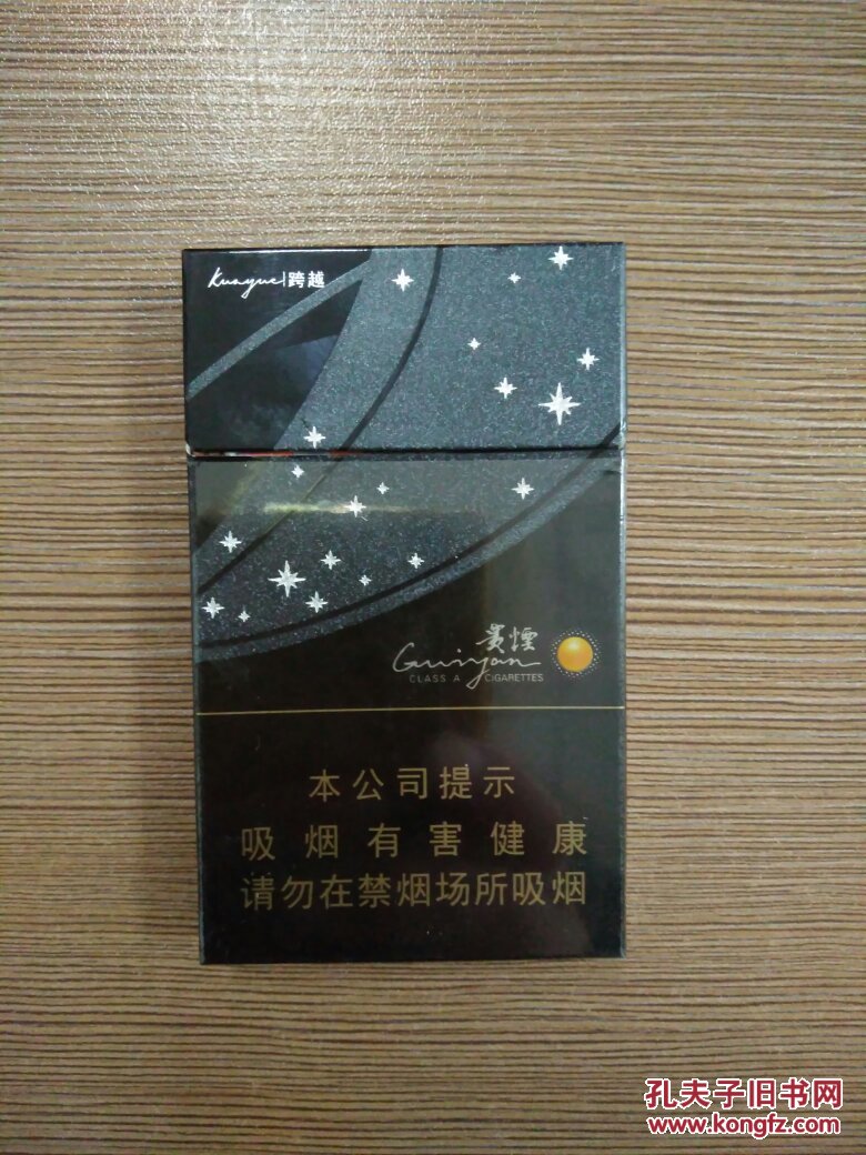 硬盒烟标 贵烟