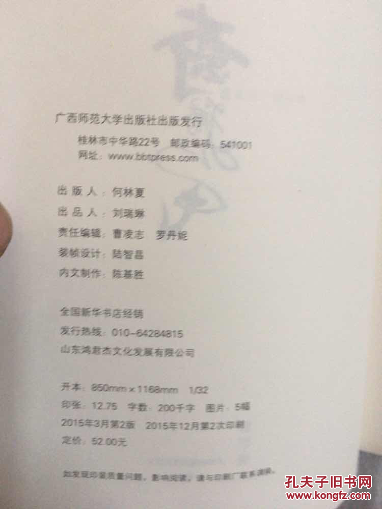 树犹如此【精装】内如九品
