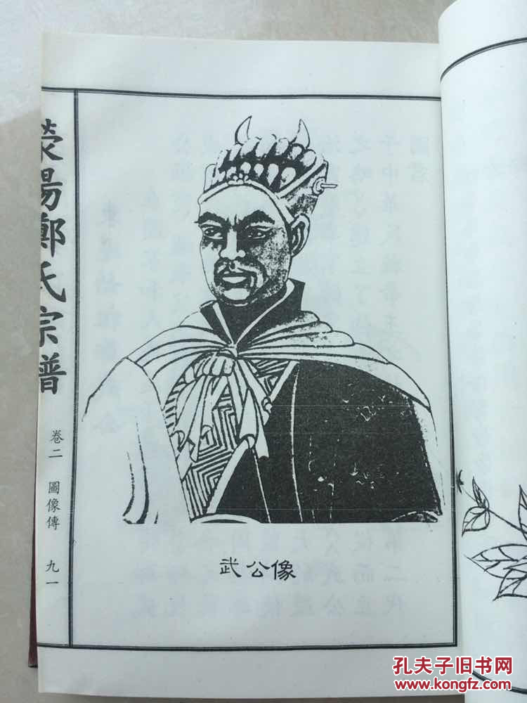 孔夫子旧书网 网上书店 海峡书店 历史 商品详情