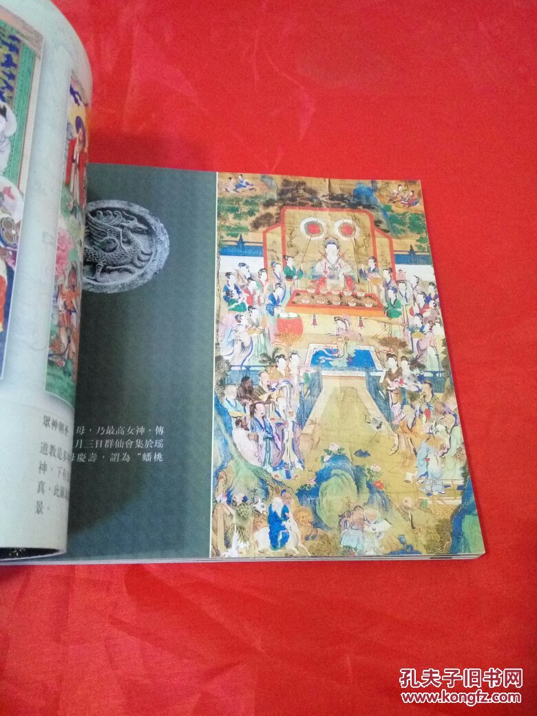 中国道教