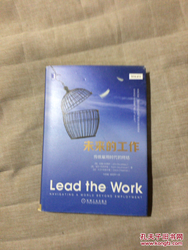 未来的工作(传统雇佣时代的终结)32开精装
