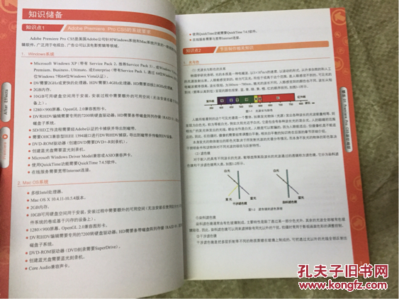 dobe创意大学Premiere Pro CS5影视剪辑师标