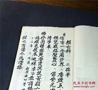 道家超度老人口诀_道家超度图片