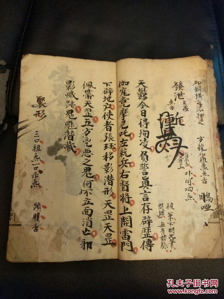 移标掇影符秘雷霆启教王汪二真君流传后世,天皇使者张天君祈晴祷雨