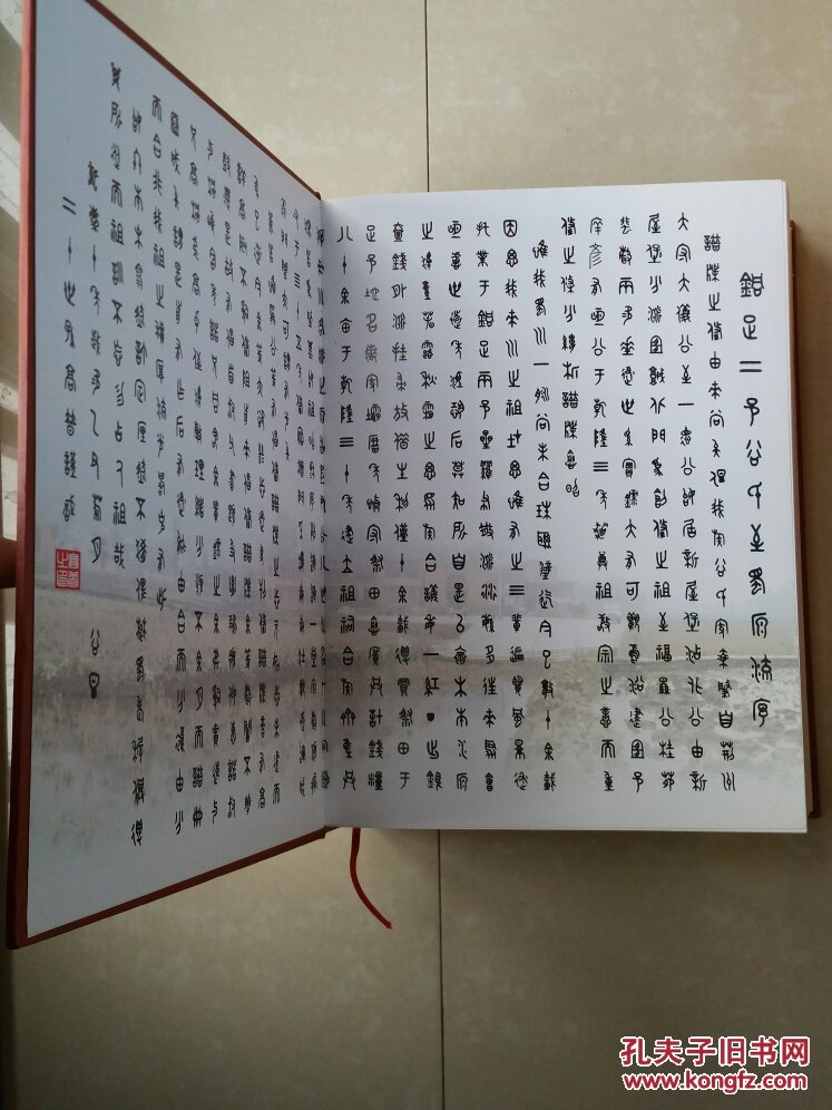 谷氏家谱 系列:大足 铜梁 《谷氏族谱》2016年续谱.