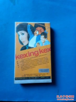 克星--香港武打片录像带_浙江文艺音像出版社