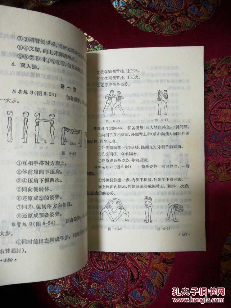 【图】小学体育教材(教师用书)_人民教育出版