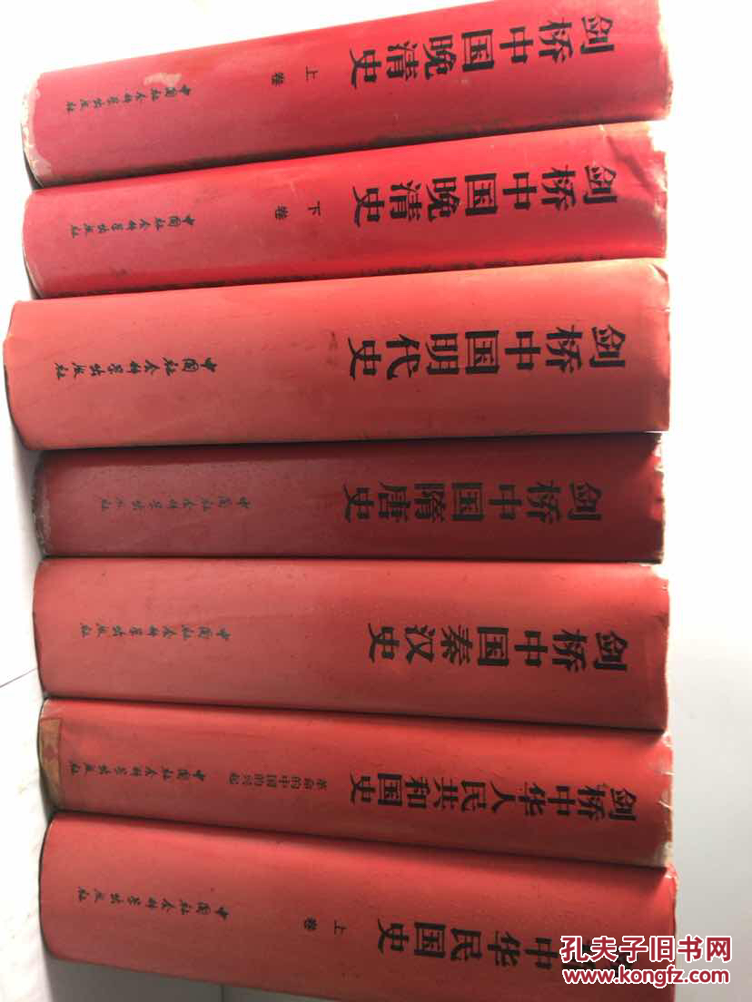 【图】剑桥中国史 系列 7册_不详