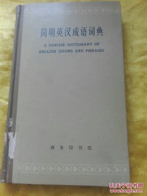 简明什么什么成语_简明中国历史地图集(3)