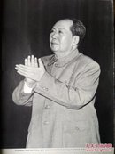 人民中国报道1970年（世界语）