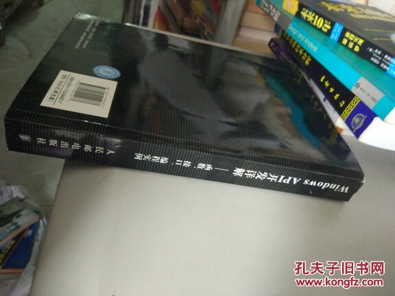 Windows API开发详解(附光盘)