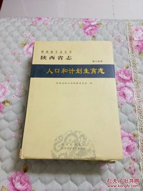 陕西人口与计划生育条例第48条_人口与计划生育手抄报