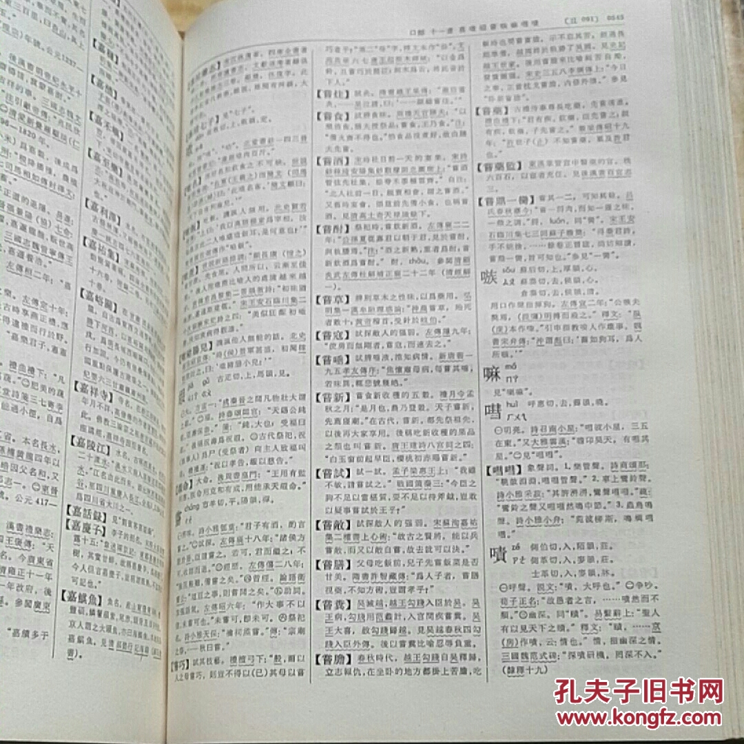 辞源(共四本)