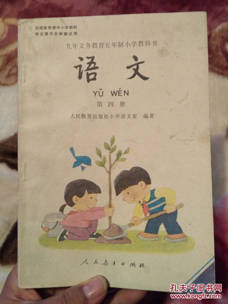 年义务教育课本语文三年级价格质量 哪个牌子比较好