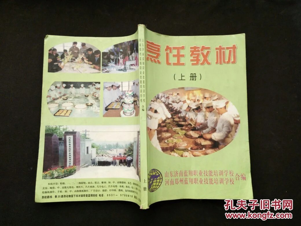 天朝教育委员会2蓝翔技校答案_天朝教育委员会2蓝翔技校随机事件答案_蓝翔技校黑客事件