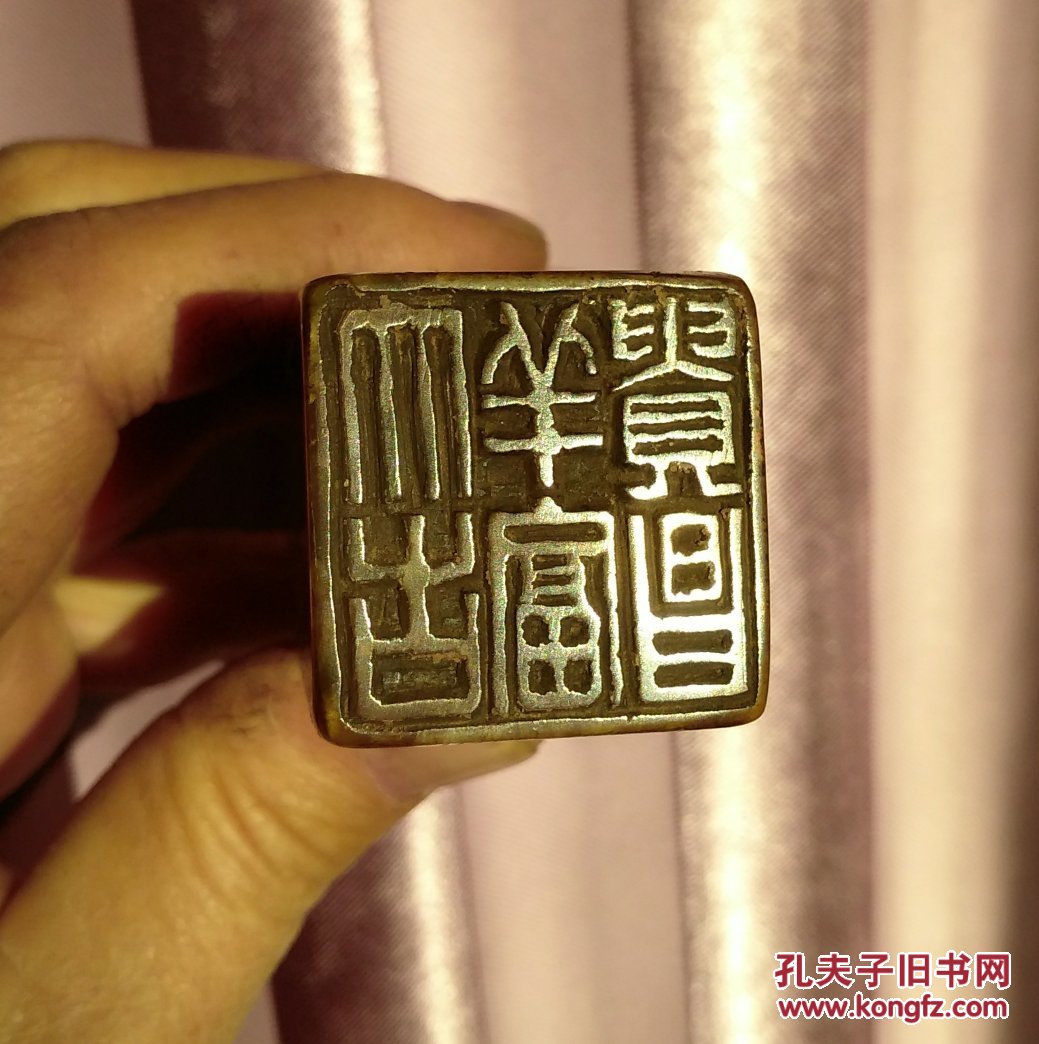 老朱文印章一枚@_@印文:大吉羊富贵昌@_@款:次闲仿纯丁老人 丁卯上