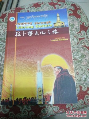 夏河县人民政府