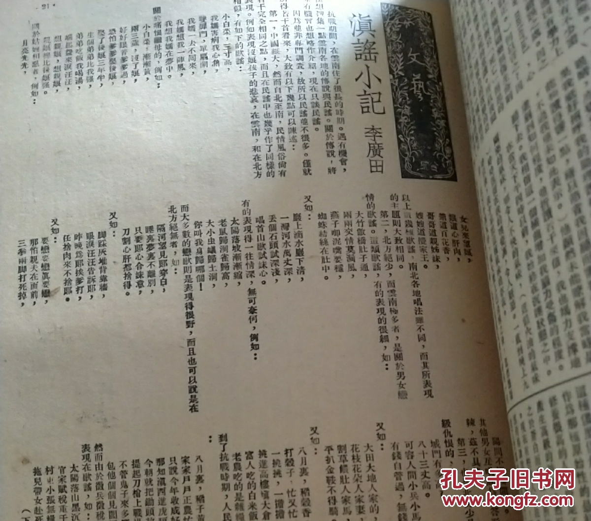 国共对决前夕问题v问题,初中馆藏家政局傅斯年梁漱溟钱端升季羡林农村的学校管理存在多名文章图片