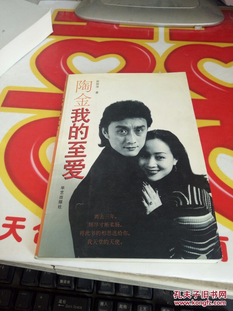 陶金我的至爱72