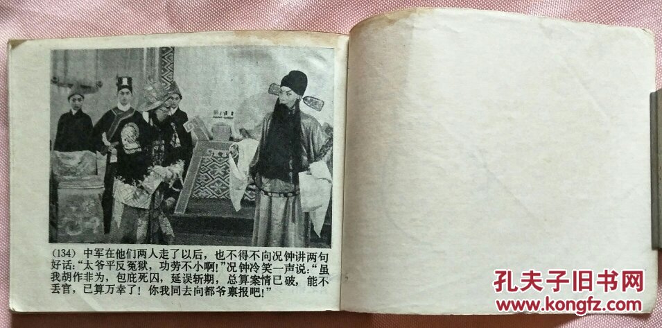 十五贯