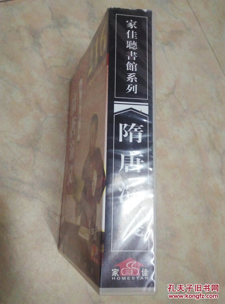 听书馆系列 单田芳长篇评书 隋唐演义216回全