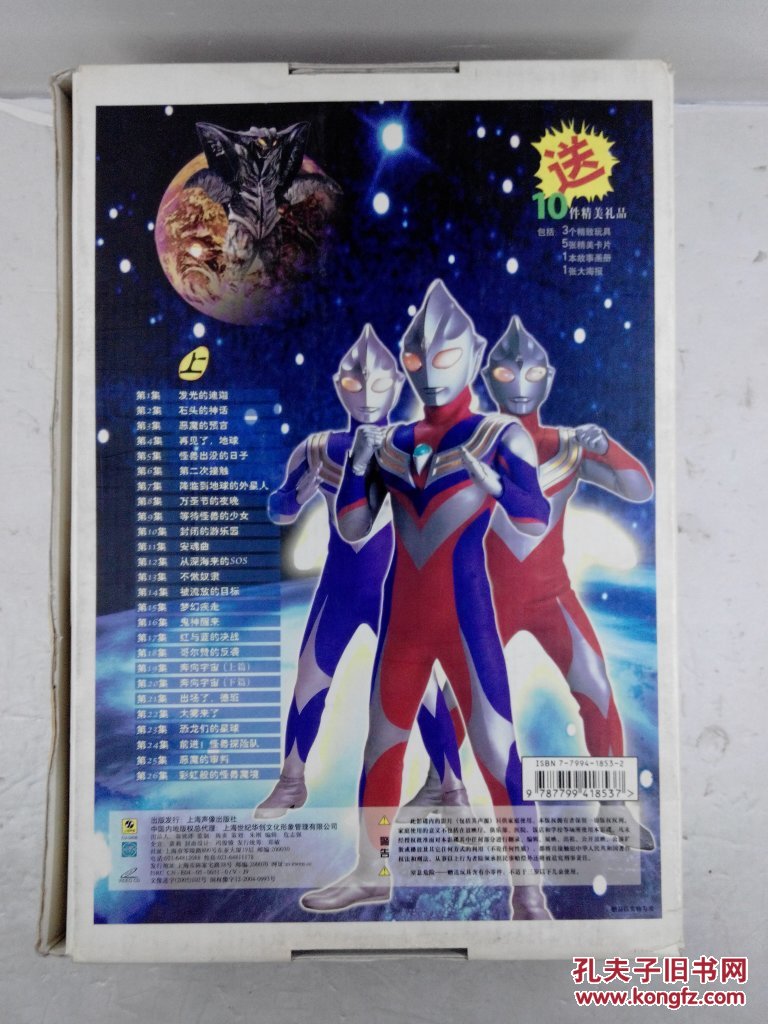 vcd:迪迦奥特曼