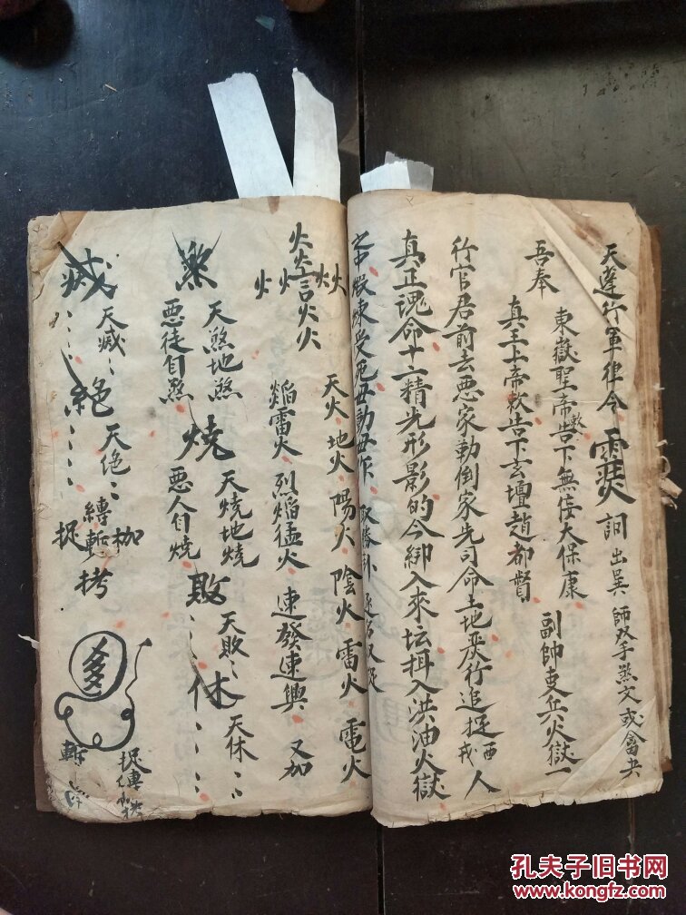 康帅,梅山戴帅,灵佑康保裔,灵泽之神,黑虎郭文宝等有些特殊凶猛神祗)