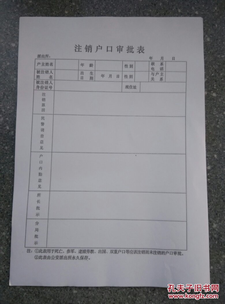 山东省有100因其双账户注销帐户而被吊销. 警察回应了