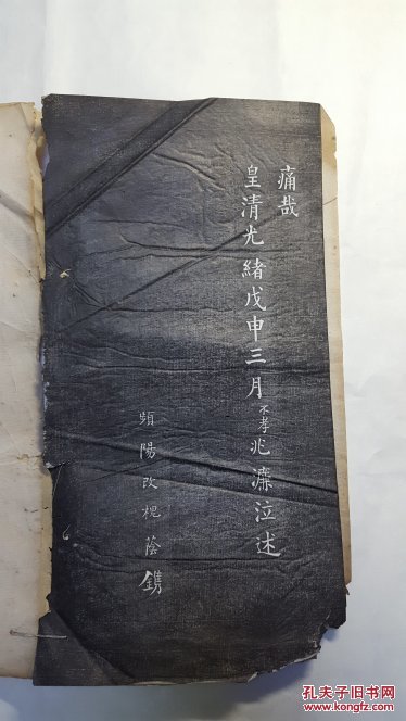 【图】关中大儒牛兆濂书先考约斋府君墓志拓片