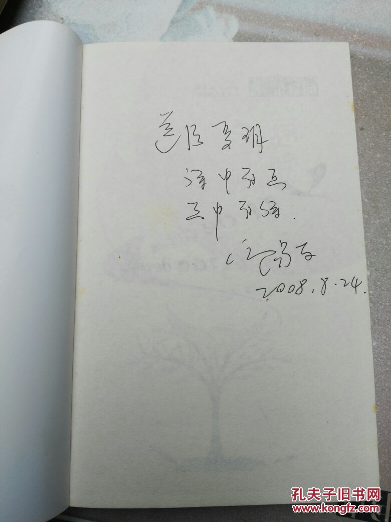 鱼的翅膀 鸟的翅膀 【作者签名赠书,儿童诗集】