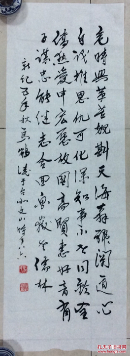 马鹤凌书法作品