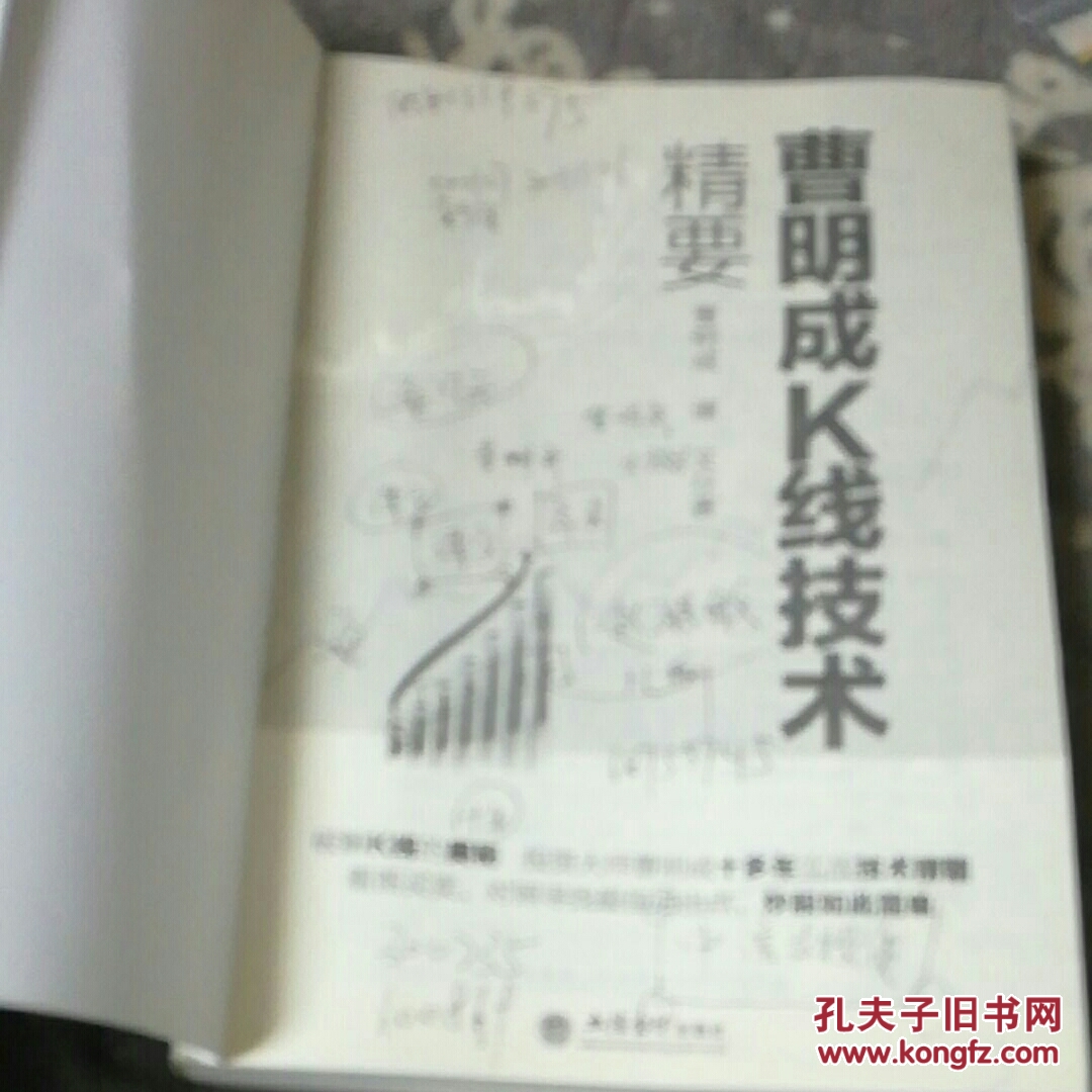 曹明成k线技术精要