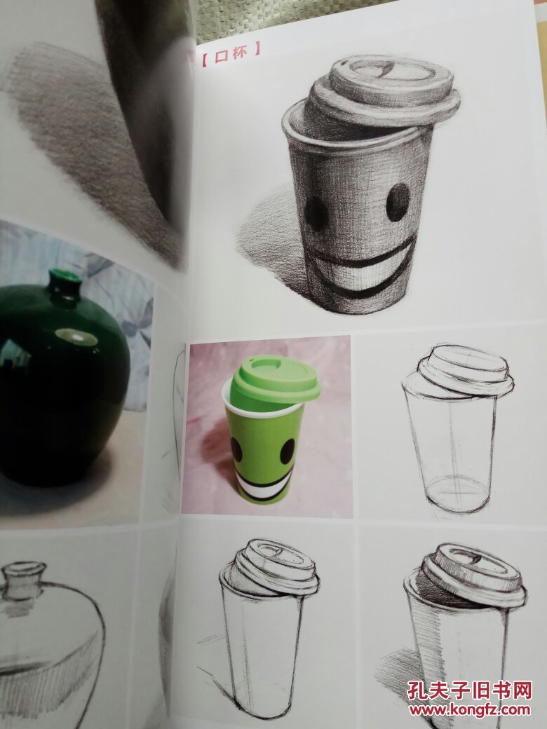 我爱画系列美术丛书—局部·素描静物