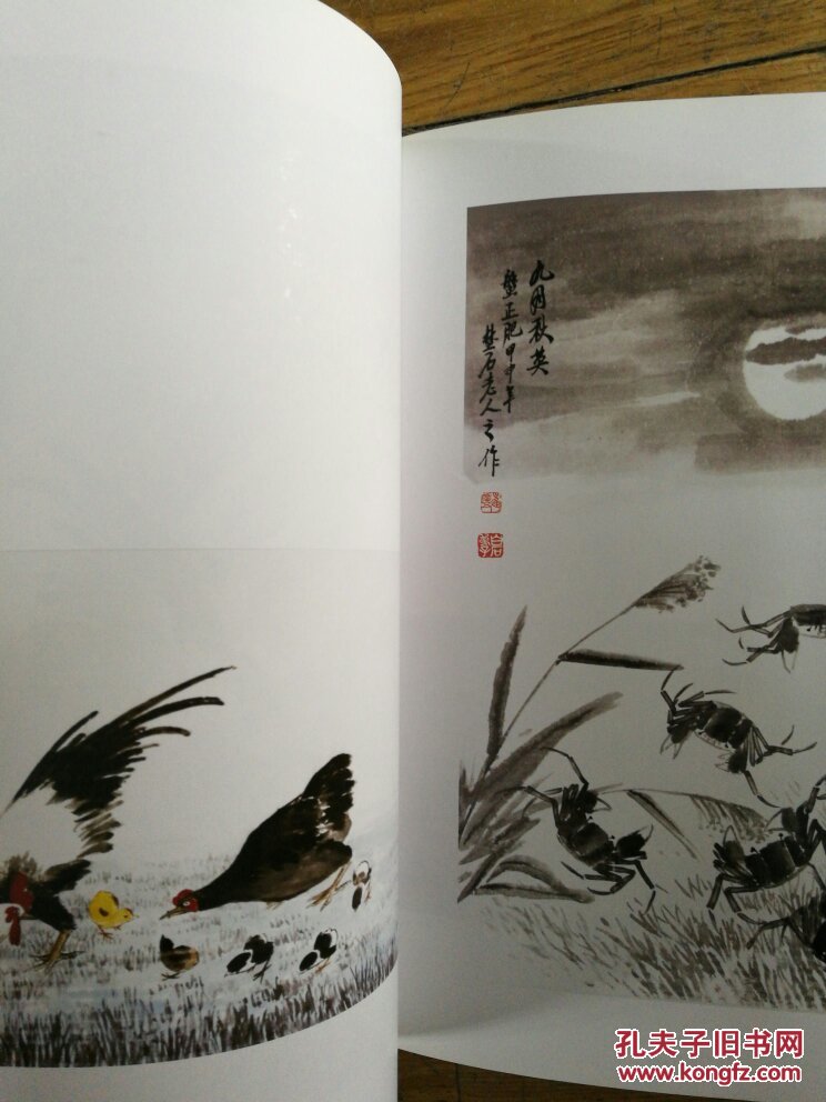 崔广五国画作品集〔书封面后面有两块水印以免争议见图〕