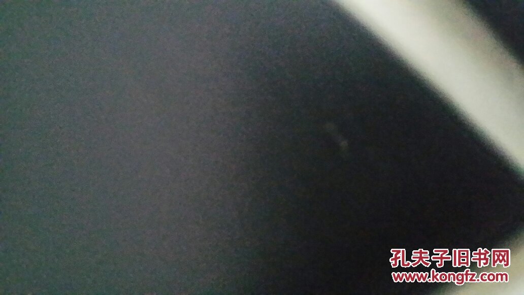 【图】1976--1986年政治大事记_光明日报出版