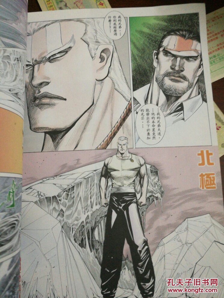 海虎(漫画)合订本